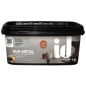 Pur Metal (серебрянная база) - ID 2 литра