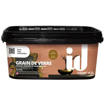 Grain deVerre - ID 2 литра