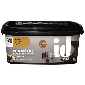 Pur Metal (золотая база) - ID 2 литра